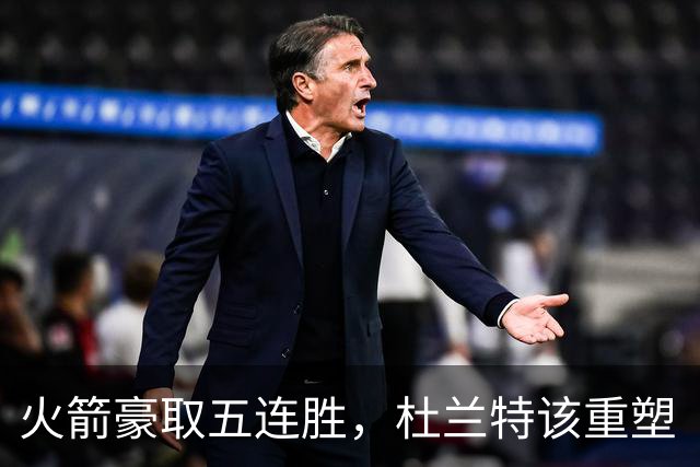 火箭豪取五连胜，杜兰特该重塑“格林定律